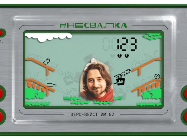 Несвалка (2)