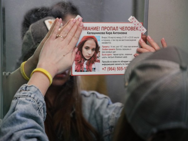 Многоэтажка