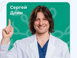 Доктор Длин