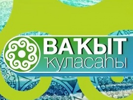 Колесо времени