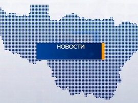 Новости. Итоги