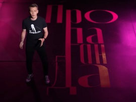 Пропаганда