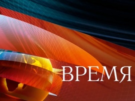 Время