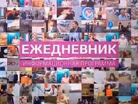 Ежедневник на русском языке