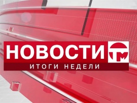 Итоговый выпуск