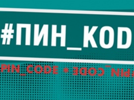 Пин_код